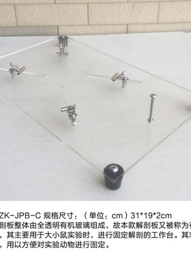 恒温大小鼠手术解剖板固定板不锈钢实验器材蛙类工作台加热灯调节