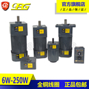 120 200 220V交流齿轮调速电机可调变速减速电机 250w