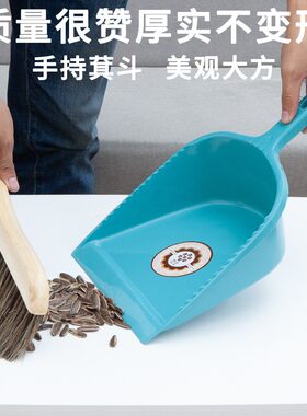 塑料簸箕单个垃圾斗垃圾铲子扫灰斗撮子畚箕手持铲斗搓子畚斗八斗