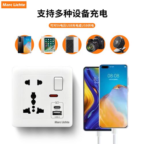 国际通用86多功能五孔双usb手机充电146型二开多十孔开关电源插座