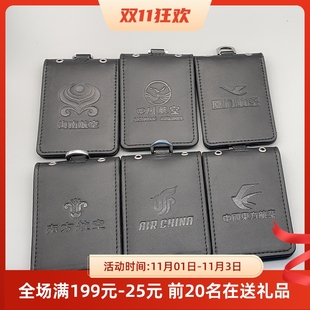国航南航海航东航厦航川航深航机场证件卡套航空工作牌套民航证件