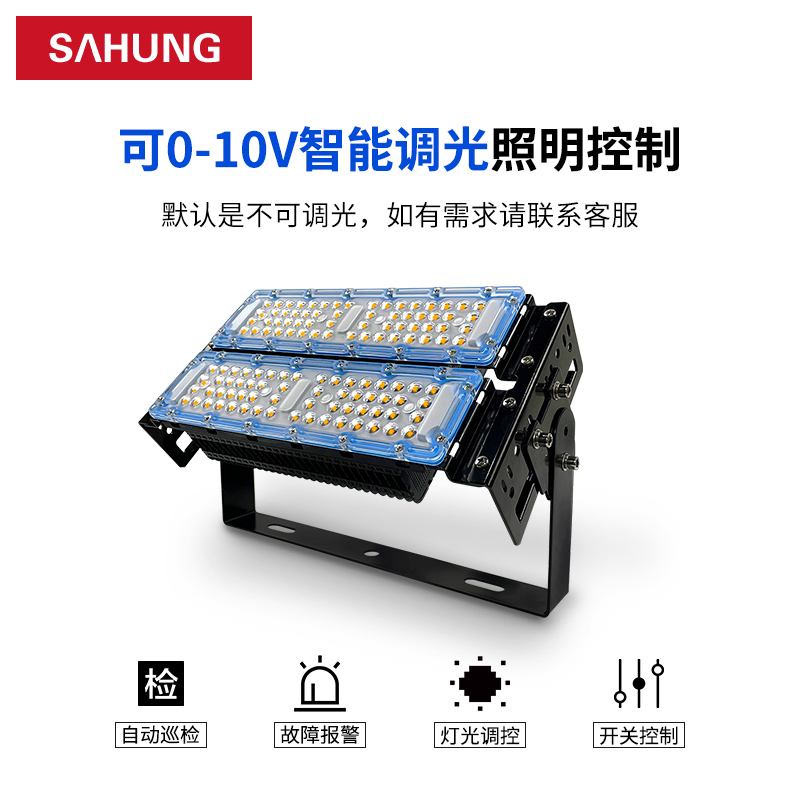 上鸿led泛光模组隧道灯100W200W250W300W防水投射户外高杆照明灯