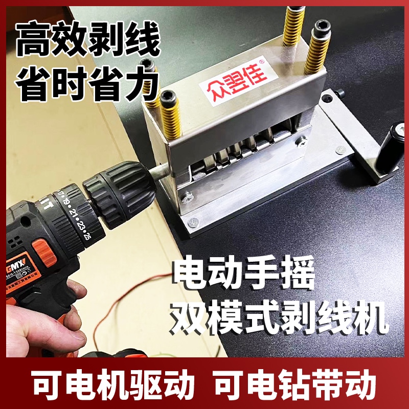 剥线机废铜线家用去剥机废旧电缆电线扒皮机手动新款剥线神器包邮