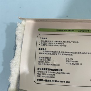 鹏叔264珊瑚绒擦巾厨房洗碗布加厚清洁抹布洗洁巾不掉毛擦手