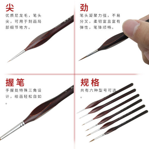 榭得堂水粉笔729套装上色尼龙00000勾线笔谢德堂面相笔水彩渗线笔