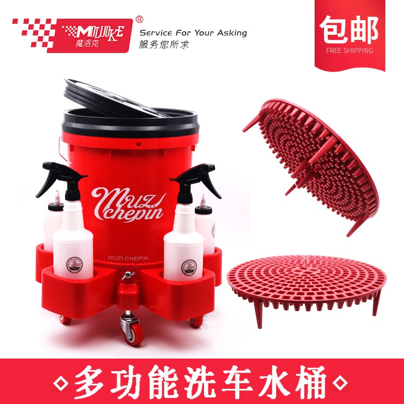 两桶水专用洗车桶塑料加厚水桶集尘滤芯沙石挡汽车用大号砂石网格