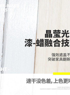 水性木器漆木头清油漆白家用自刷彩色涂料家具翻新木门漆改色喷漆