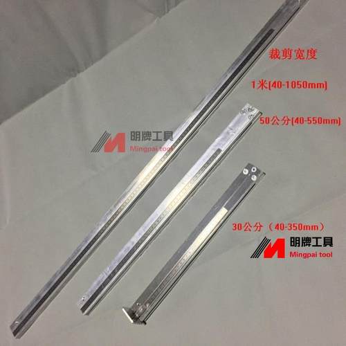 PVC塑胶地板施工工具飞边器大飞机裁剪工具卷边上墙裁边器