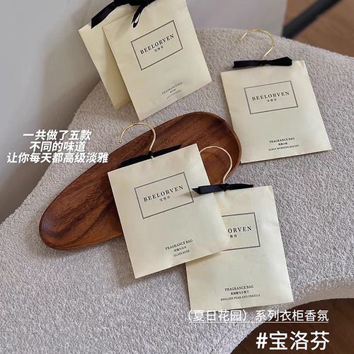 【多拍多送】宝洛芬扩香片香薰衣柜衣服香包挂片夏日花园衣橱香袋