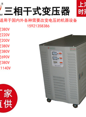 三相干式变压器380V变690V1140V150KVA200kva80KVA矿用电机调试用