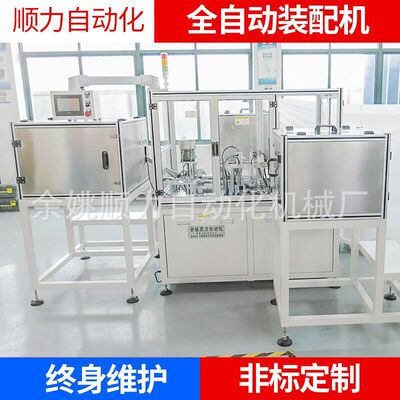 顺力厂家供应选择开关AB两面全自动装配机  旋转开关全自动装配机