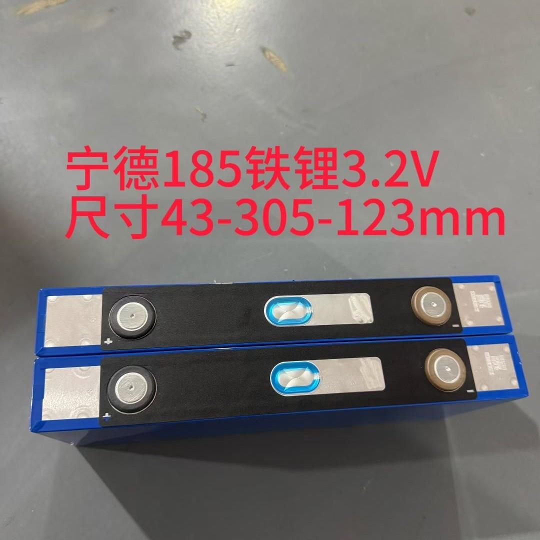 全新宁德185ah铁锂电芯3.2V大容量磷酸锂电池房车户外储能大单体