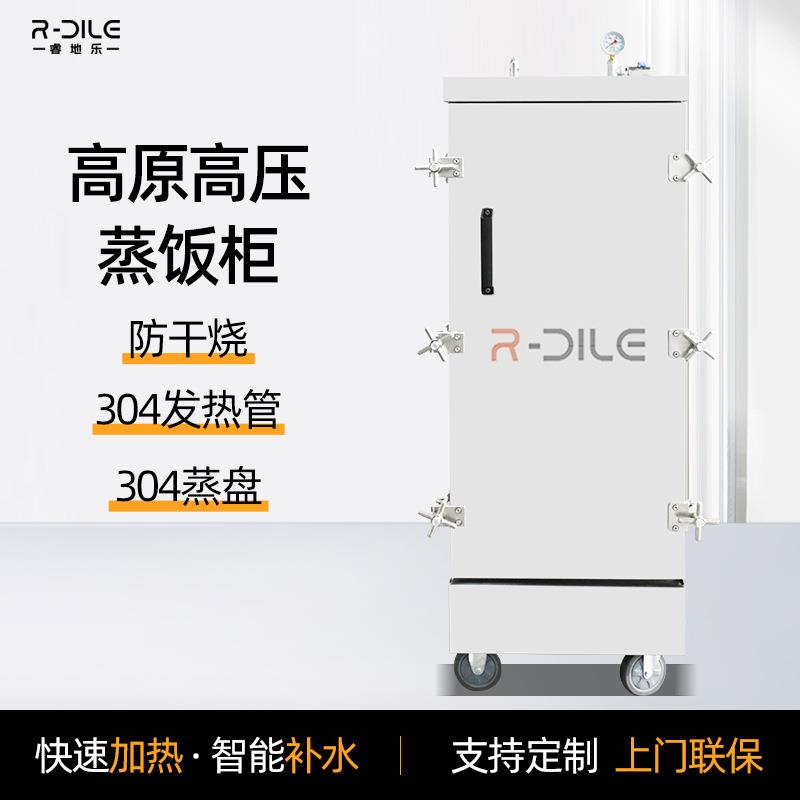 单门12盘高原蒸饭车 商用高原电蒸箱蒸饭柜 大型高原压力蒸饭柜