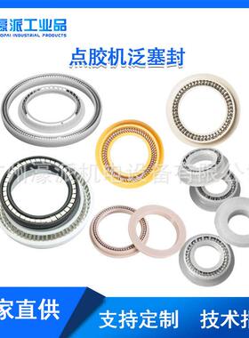 PEEKP点胶机泛塞封加碳纤维PTFE密封圈活塞杆压电阀/定金价格面议