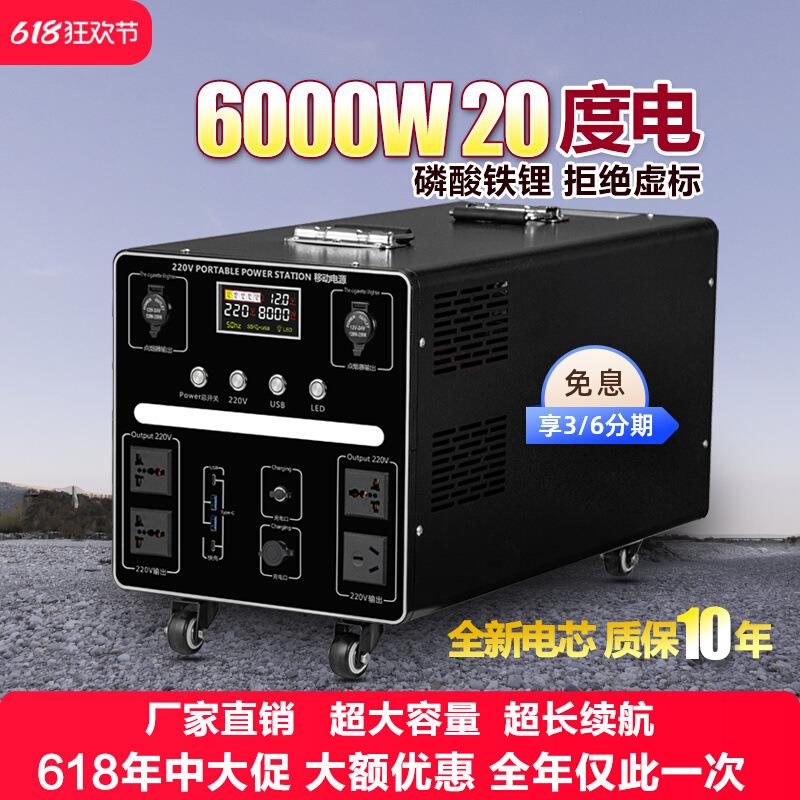 【磷酸铁锂】户外移动电源220V大容量便携家用自驾游直播露营摆摊