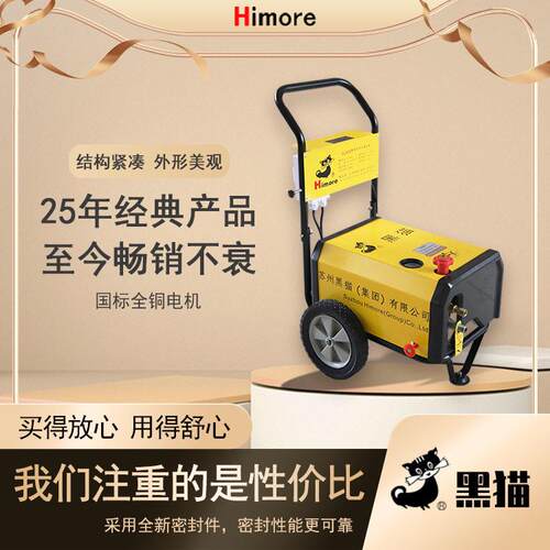 苏州黑猫QL360/380C压清洗机商用大功率Himore洗车机刷车泵工厂