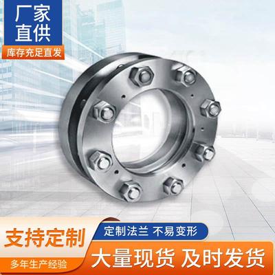 不锈钢法兰 碳钢视镜法兰 玻璃视窗对夹视镜法兰压力容器铸钢法兰