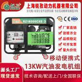 单相三相电启动 110V220V380V 四轮双缸汽油发电机 13kW14kW 新款