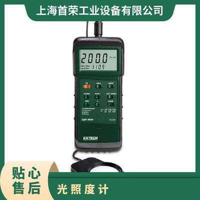美国艾示科 Extech 407026 重载光照度计（带 PC 接口）