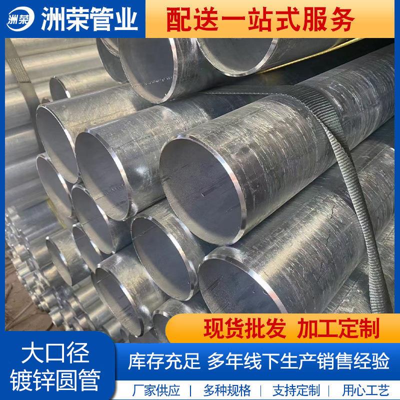 热镀锌钢管34 51 57 76 89 108 133 159 168厚壁无缝镀锌管现货