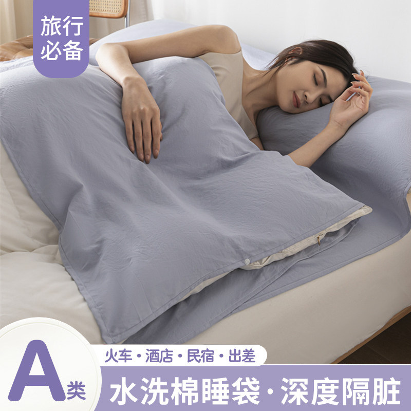 住酒店出差隔脏睡袋旅行床单被套便携式四件套非纯棉全棉被罩旅游,床上用品,睡袋,淘宝优惠券,粉丝福利购,淘宝优惠卷