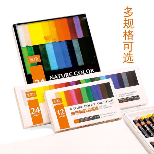 阳光天使油画棒油性粉彩12/18/24/36/50色可叠色美术生专用画笔艺
