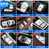 15款 宝马7系内饰改装 730 空调手刹启动按键装 740li 饰贴