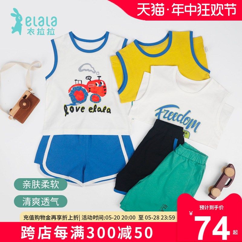 衣拉拉夏季男童背心套装纯棉儿童无袖T恤短裤套装小宝宝夏天衣服,童装/婴儿装/亲子装,套装,淘宝优惠券,粉丝福利购,淘宝优惠卷