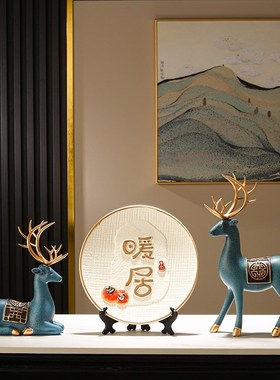 家里暖居电视柜酒柜装饰品乔迁新居礼品高级感客厅摆件搬家礼物