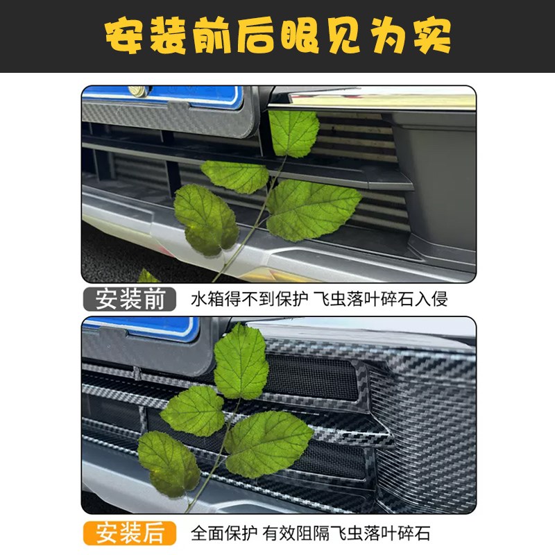 适用于星越L防虫网改装中网格栅前杠卡扣式水箱防护免拆专用配件