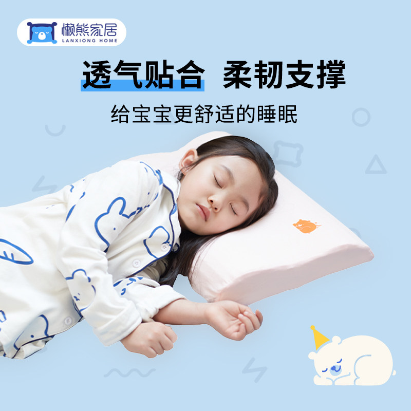 懒熊乳胶枕儿童切割枕甲醛0超标除螨透气儿童成长型乳胶枕头枕芯,床上用品,乳胶枕,淘宝优惠券,粉丝福利购,淘宝优惠卷