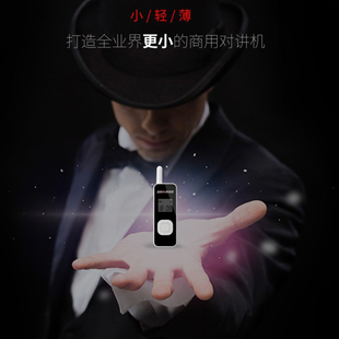 中晨小型迷你对讲机美容院超市餐厅酒店服务行业通用室内微型手台