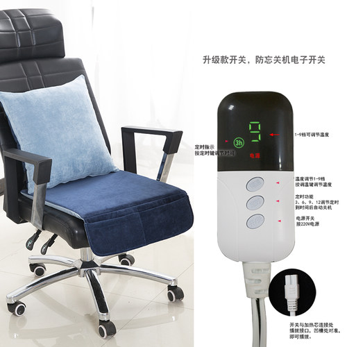 电热坐垫加热椅垫暖腰发热垫加热坐垫办公室多功能家用暖手电暖垫