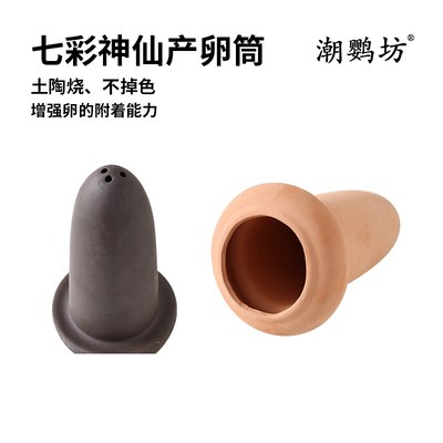 燕鱼产卵罐七彩繁殖罐 七彩神仙鱼孵化器繁殖筒产卵筒紫砂繁殖桶