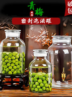 加厚磨砂口泡酒玻璃瓶家用酒坛5.10.40.斤杨梅青梅药酒罐专用酒瓶