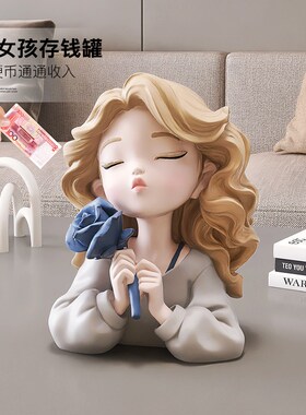 奶油风存钱罐女孩客厅摆件电视柜储蓄罐轻奢高级感小众生日礼物