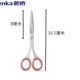新桥 不锈钢剪刀办公用剪刀裁缝剪刀剪纸专用剪刀手工剪刀3630