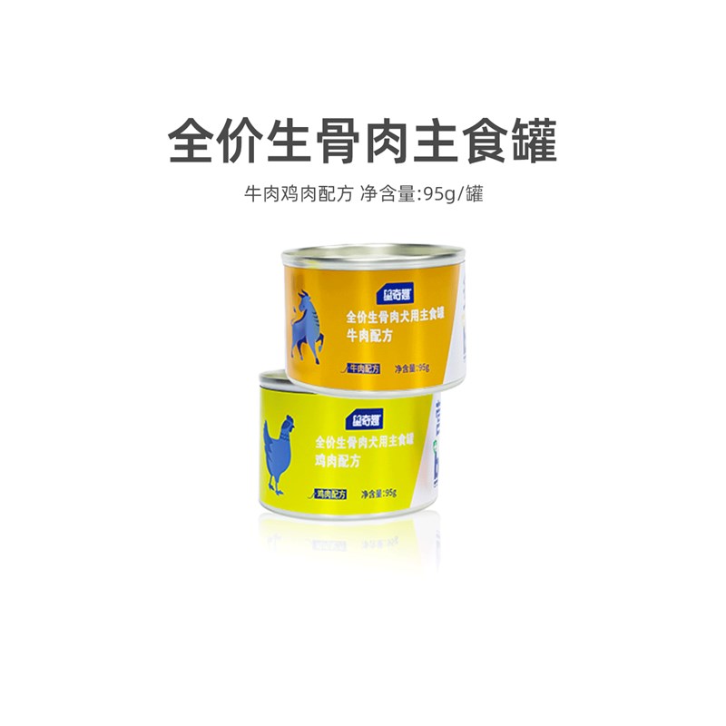 星奇趣狗主食罐头幼犬湿粮拌狗粮老年犬补充营养生骨肉配方犬罐头