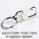 不锈钢锁匙扣男士 钥匙扣家用汽车钥匙圈环链摩托车钥匙扣刻字礼品