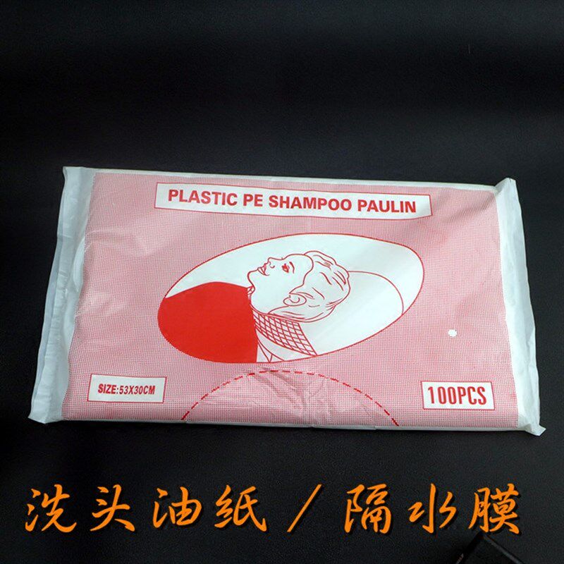 发廊专用洗头防水油纸洗发垫肩高档洗头膜理发店洗头油纸美发耗材