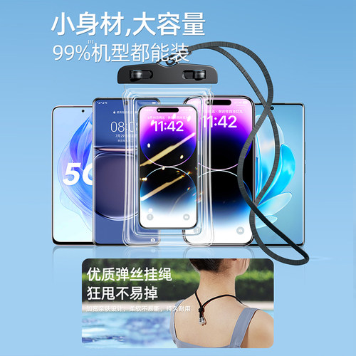 手机防水袋可触屏游泳潜水套挂脖绳密封透明外卖专用漂流装备海边