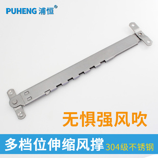 上悬窗限位器防风撑304不锈钢滑撑推拉塑钢窗户撑杆外内开伸缩撑