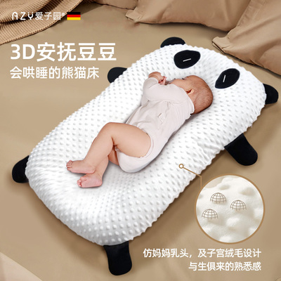 爱子园床中床婴儿落地醒神器防惊跳压新生儿安抚子宫仿生可携式床