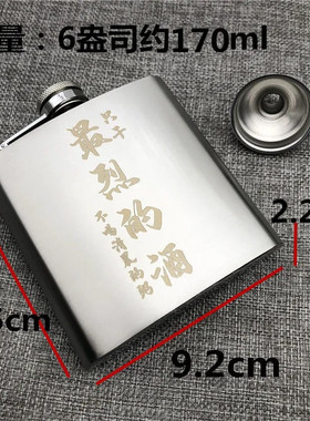 304不锈钢俄罗斯小酒壶3.4俩装户外便携加厚迷你白酒壶 hip flask