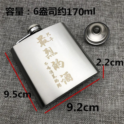 304不锈钢俄罗斯小酒壶3.4俩装户外便携加厚迷你白酒壶 hip flask