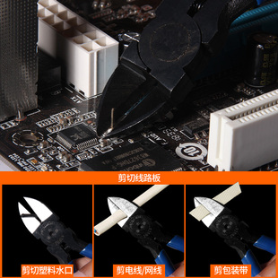 金力狮发黑5寸6寸8寸水口钳防滑手柄口水钳水口钳水口剪可剪钢丝