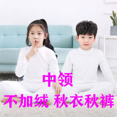 儿童保暖内衣套装中大童加绒加厚男女童黑色白色秋衣秋裤紧身打底