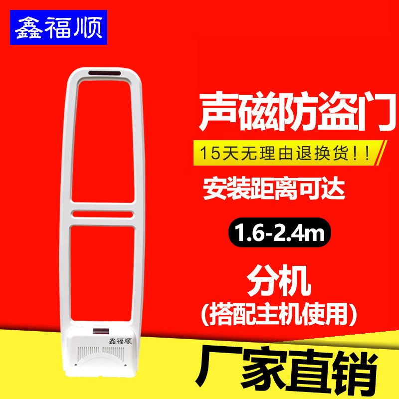 超市防盗门禁服装店母婴店化妆品饰品防盗主机禁报警器声磁防盗门