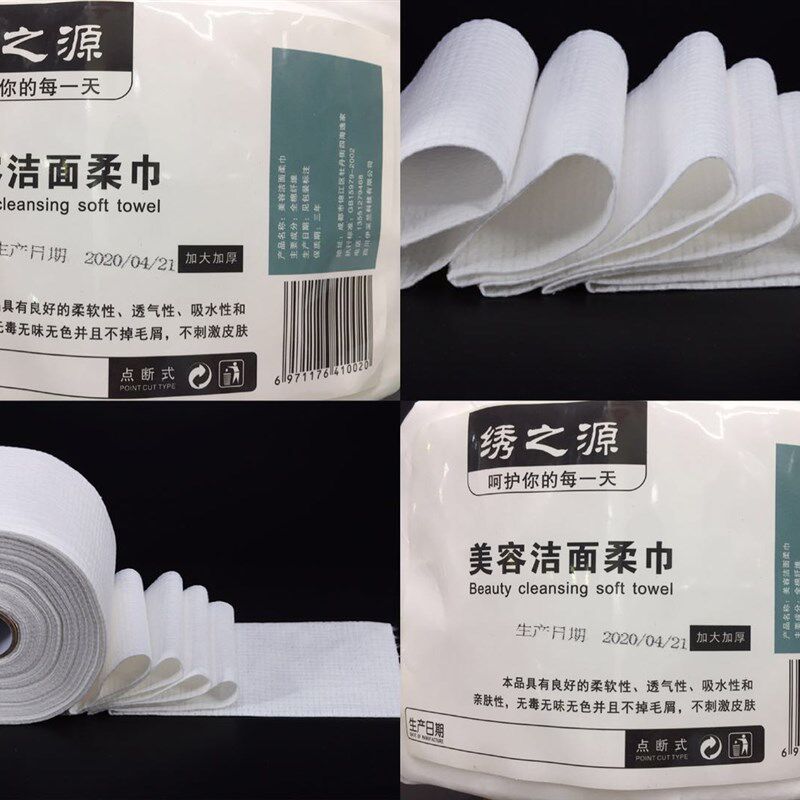 超大卷白色加厚一次性洗脸美容洁面巾纯棉亲肤不掉毛大人小孩通用