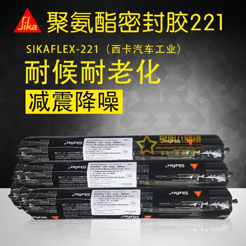 西卡221聚氨酯密封胶钣金胶金属粘合剂汽车尾翼胶挡风玻璃胶黑色